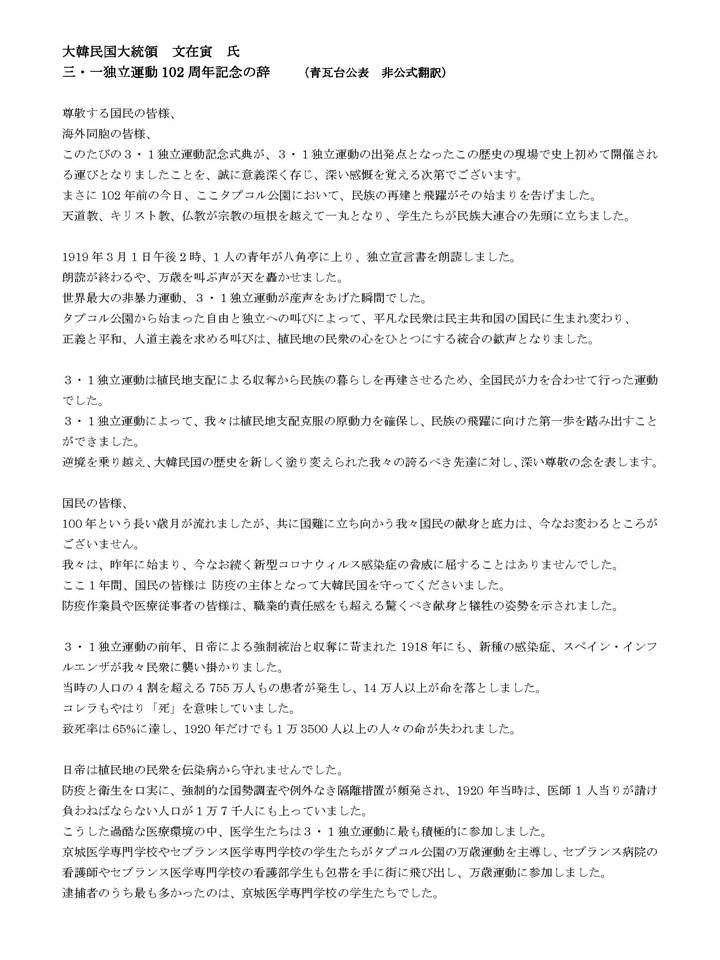 f:id:seiichiconan:20210317172721j:plain