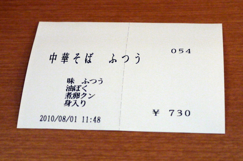 f:id:seiichirou-02:20100801115216j:image:w400 f:id:seiichirou-02:20100801115216j:image:w400