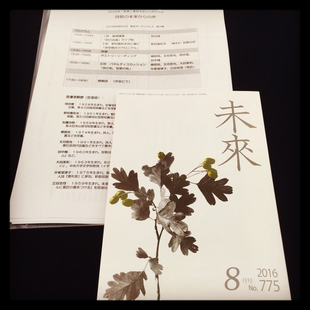 f:id:seijiota:20160904000632j:plain f:id:seijiota:20160904000632j:plain
