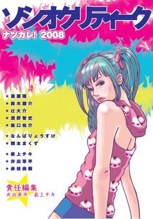 f:id:seijotcp:20080727203337j:image