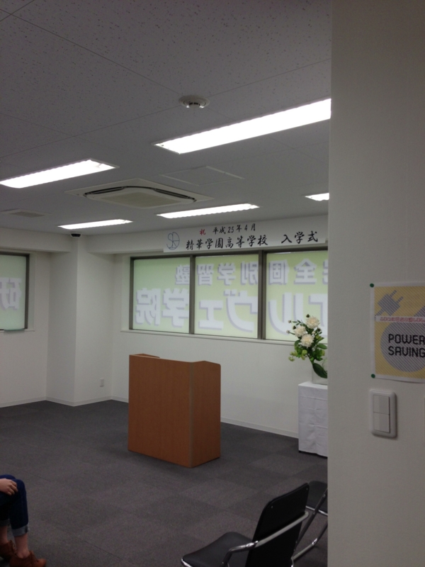 f:id:seikagakuen:20130420104745j:image f:id:seikagakuen:20130420104745j:image