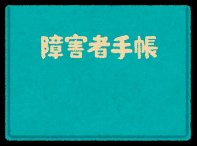 f:id:seikatsuhogo:20180529144052j:image f:id:seikatsuhogo:20180529144052j:image