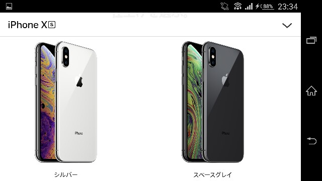 Iphone Xsの黒 スペースグレイ を買うつもりでしたが白 シルバー にします うつ病生活保護受給者のミニマルライフ Iphone Xsの黒 スペースグレイ を買うつもりでしたが白 シルバー にします うつ病生活保護受給者のミニマルライフ