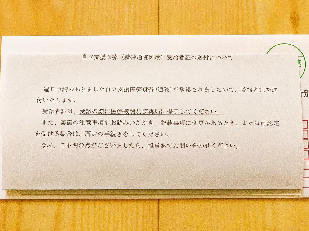f:id:seikatsuhogo:20190208025022j:plain f:id:seikatsuhogo:20190208025022j:plain