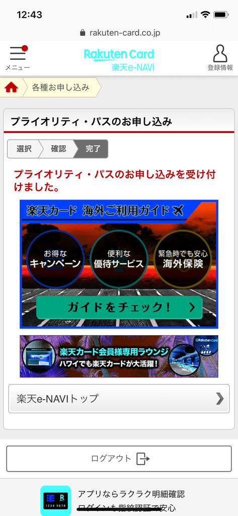 f:id:seikatsuhogo:20190210152437p:plain f:id:seikatsuhogo:20190210152437p:plain