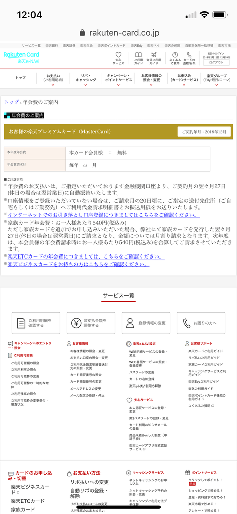 f:id:seikatsuhogo:20190212120754p:plain f:id:seikatsuhogo:20190212120754p:plain