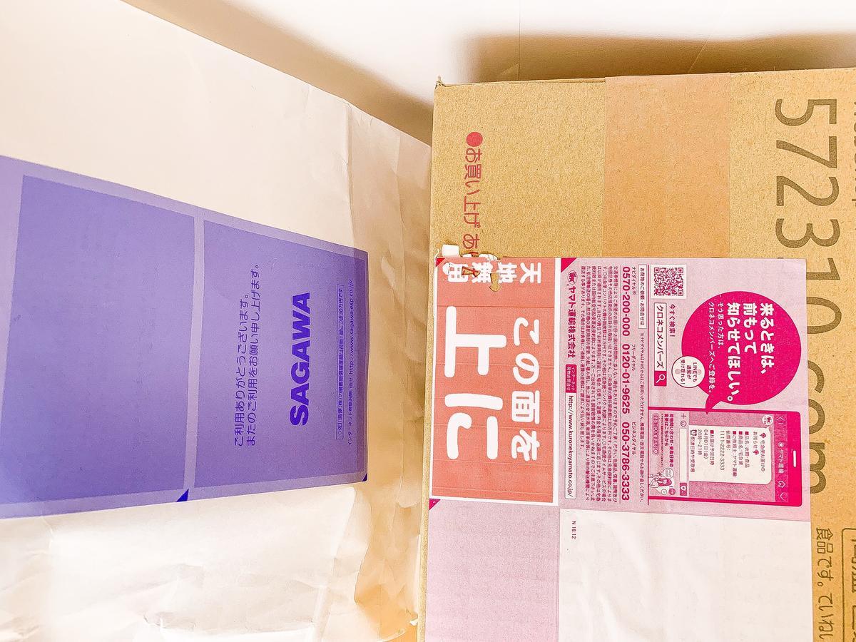 楽天から何か届きました