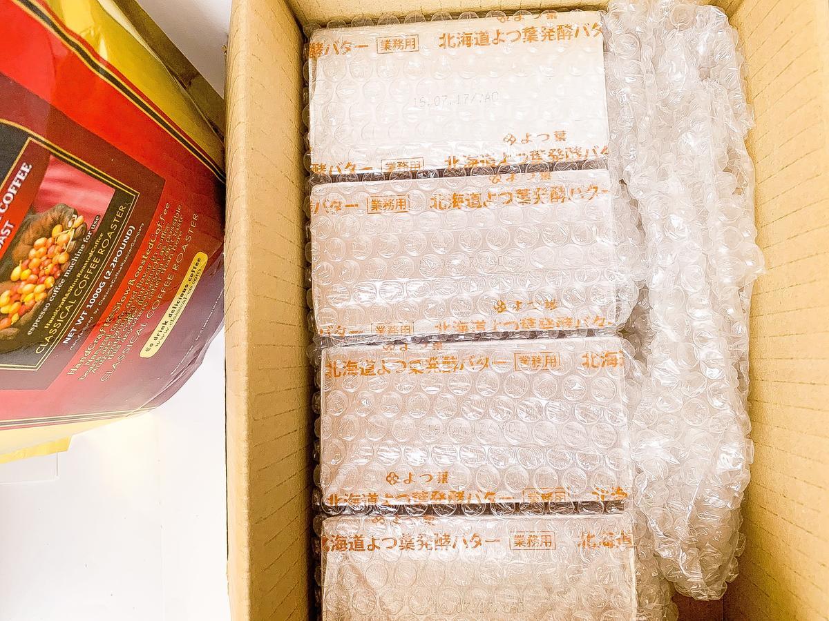 楽天から何か届きました