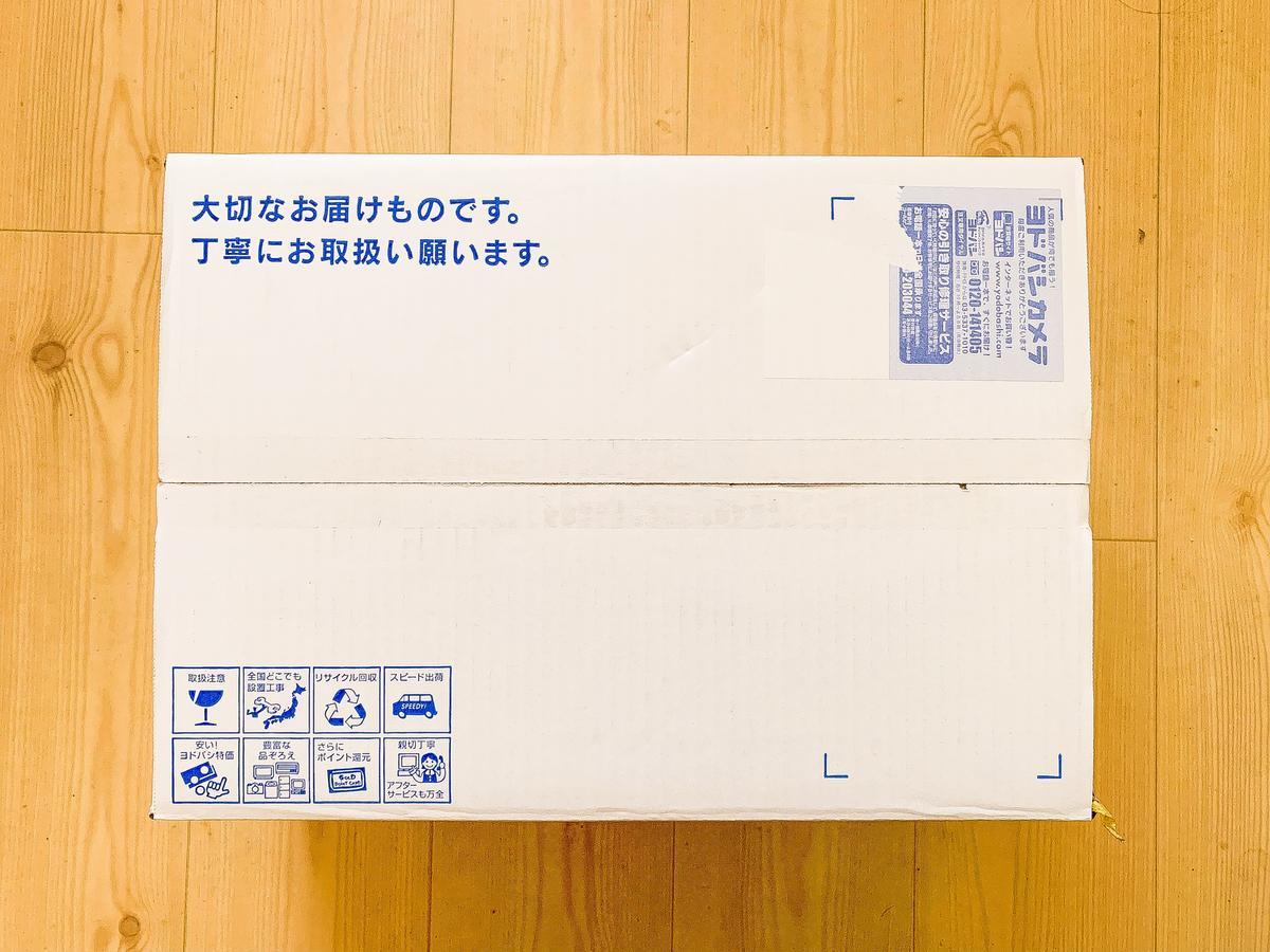 ヨドバシドットコムから何か届きました