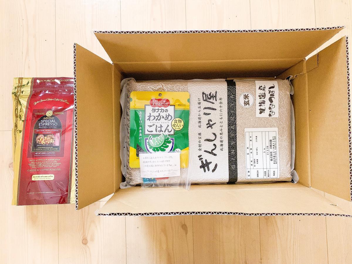 楽天から何か届きました