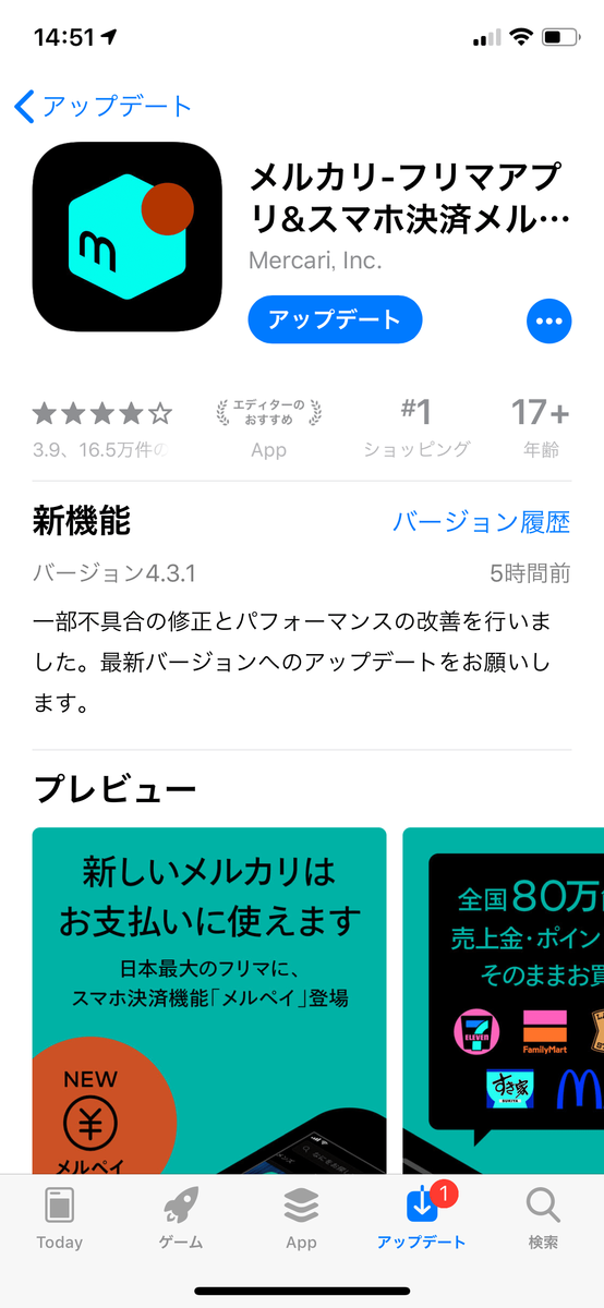 iphone XSからメルカリを断捨離しました