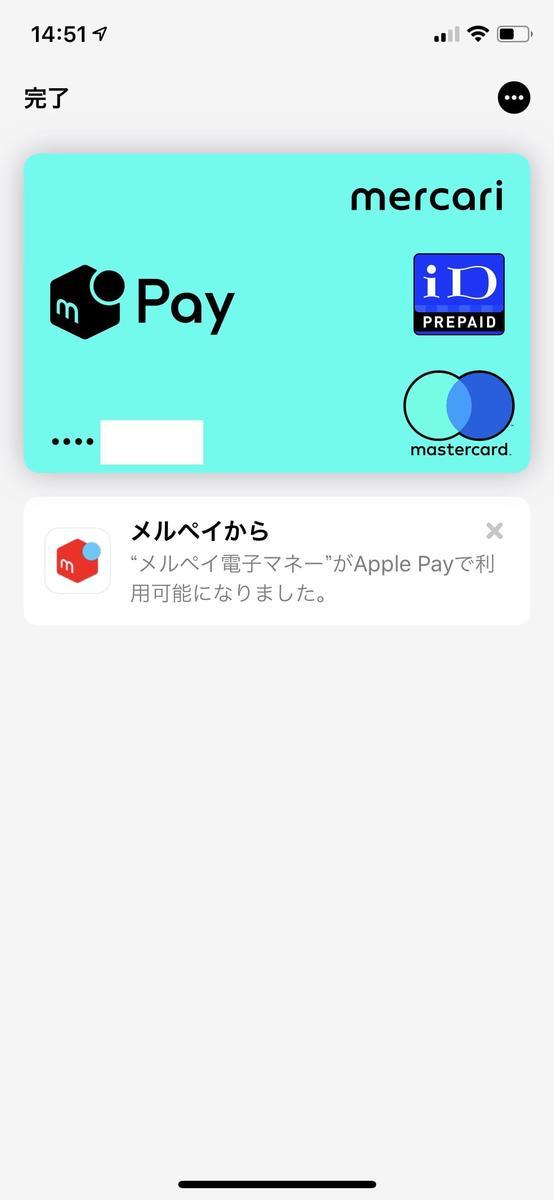iphone XSからメルカリを断捨離しました