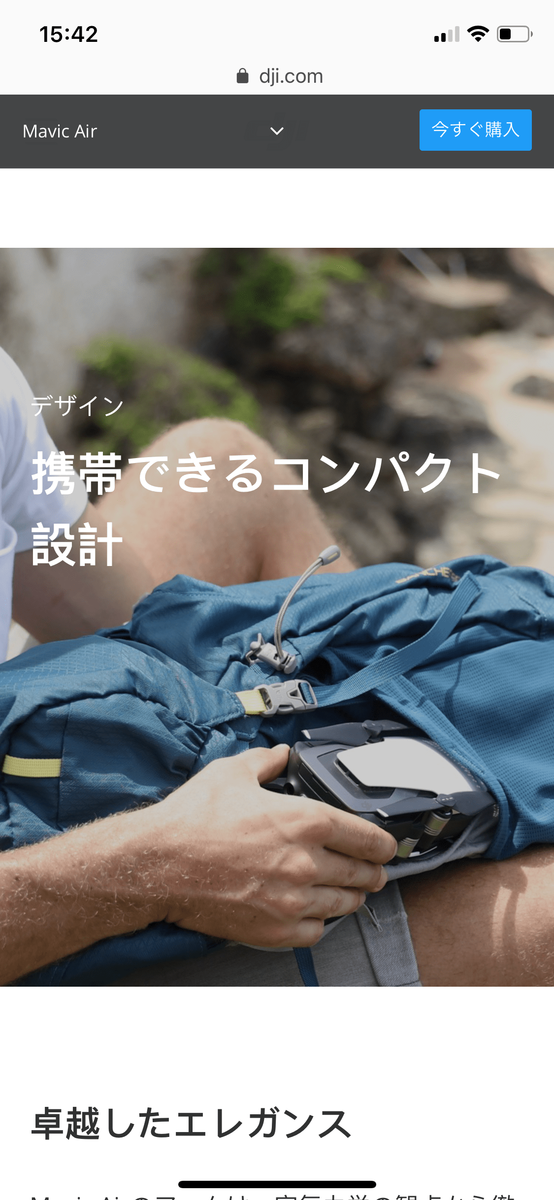 GoProだけじゃなくてドローンも欲しくなってきた