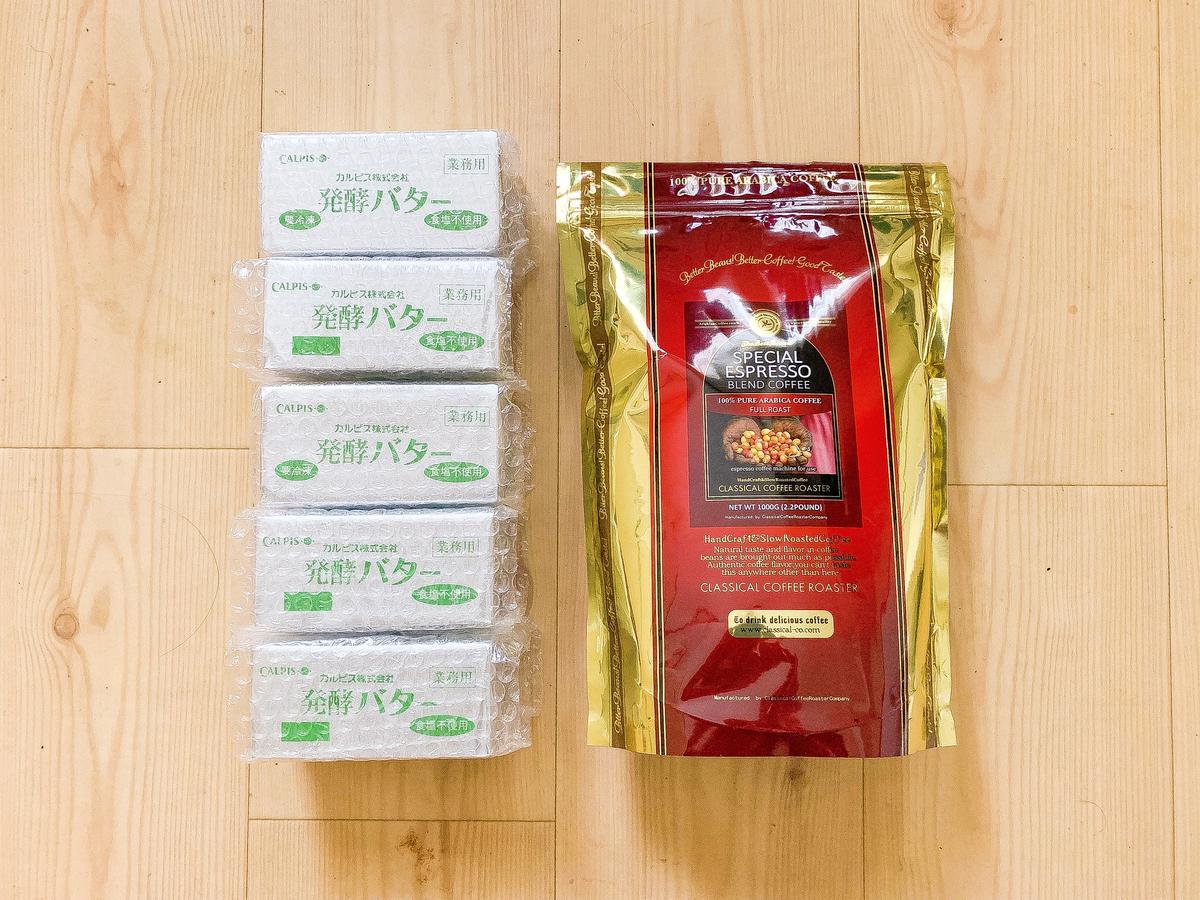楽天お買い物マラソンで注文したものが届きました