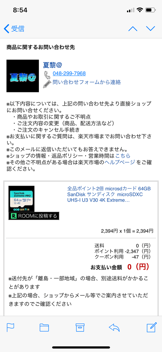 GoPro hero7購入に備えてマイクロSDカードとネックマウントを注文しました