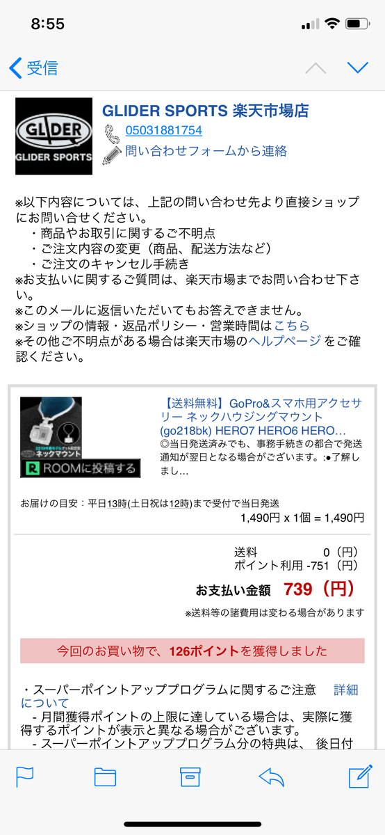 GoPro hero7購入に備えてマイクロSDカードとネックマウントを注文しました