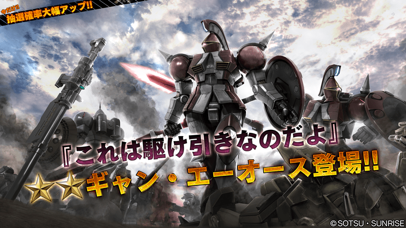 【ガンダム】追加機体はギャンエーオース【バトルオペレーション2】