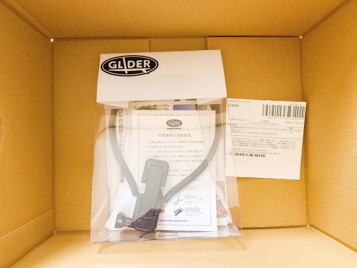 Amazonから何か届きました