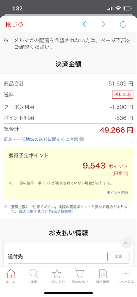 f:id:seikatsuhogo:20190429153942p:image f:id:seikatsuhogo:20190429153942p:image