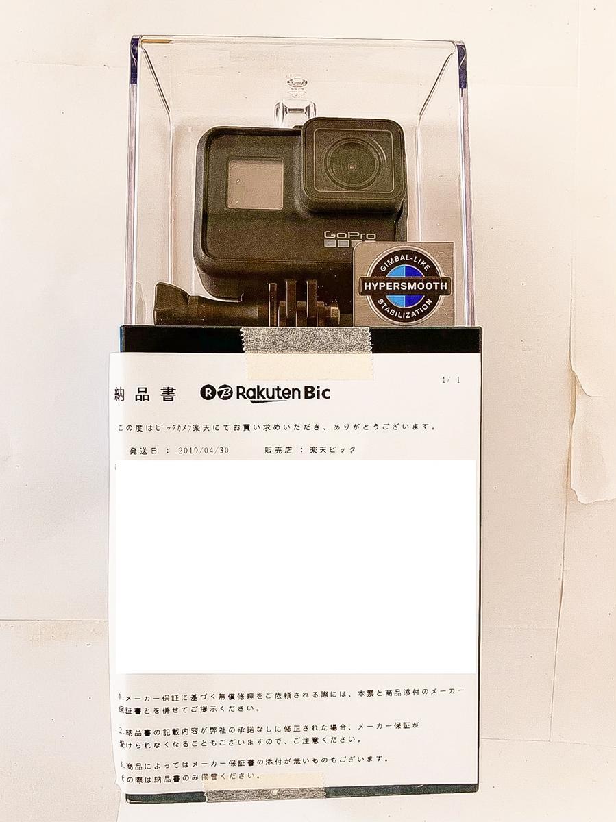 楽天で注文していたGoPro Hero7 Blackが届きました