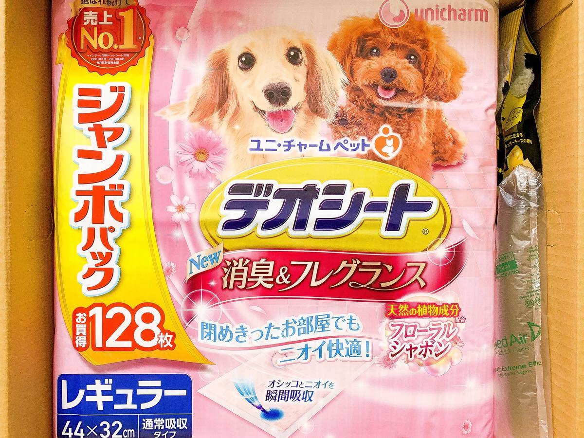 ヨドバシドットコムで犬のおやつとトイレシートを買いました