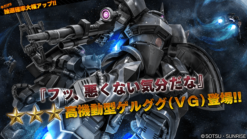 【ガンダム】追加機体は高機動型ゲルググ(VG)とザクII(重装備仕様)【バトルオペレーション2】