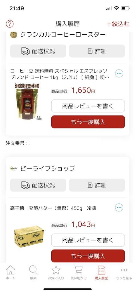 f:id:seikatsuhogo:20190607215400j:image f:id:seikatsuhogo:20190607215400j:image