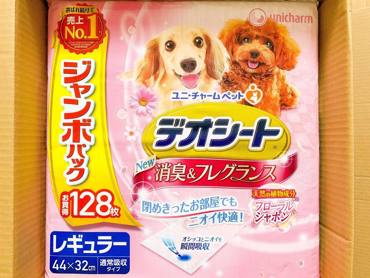 ヨドバシドットコムで犬に関するものを注文しました