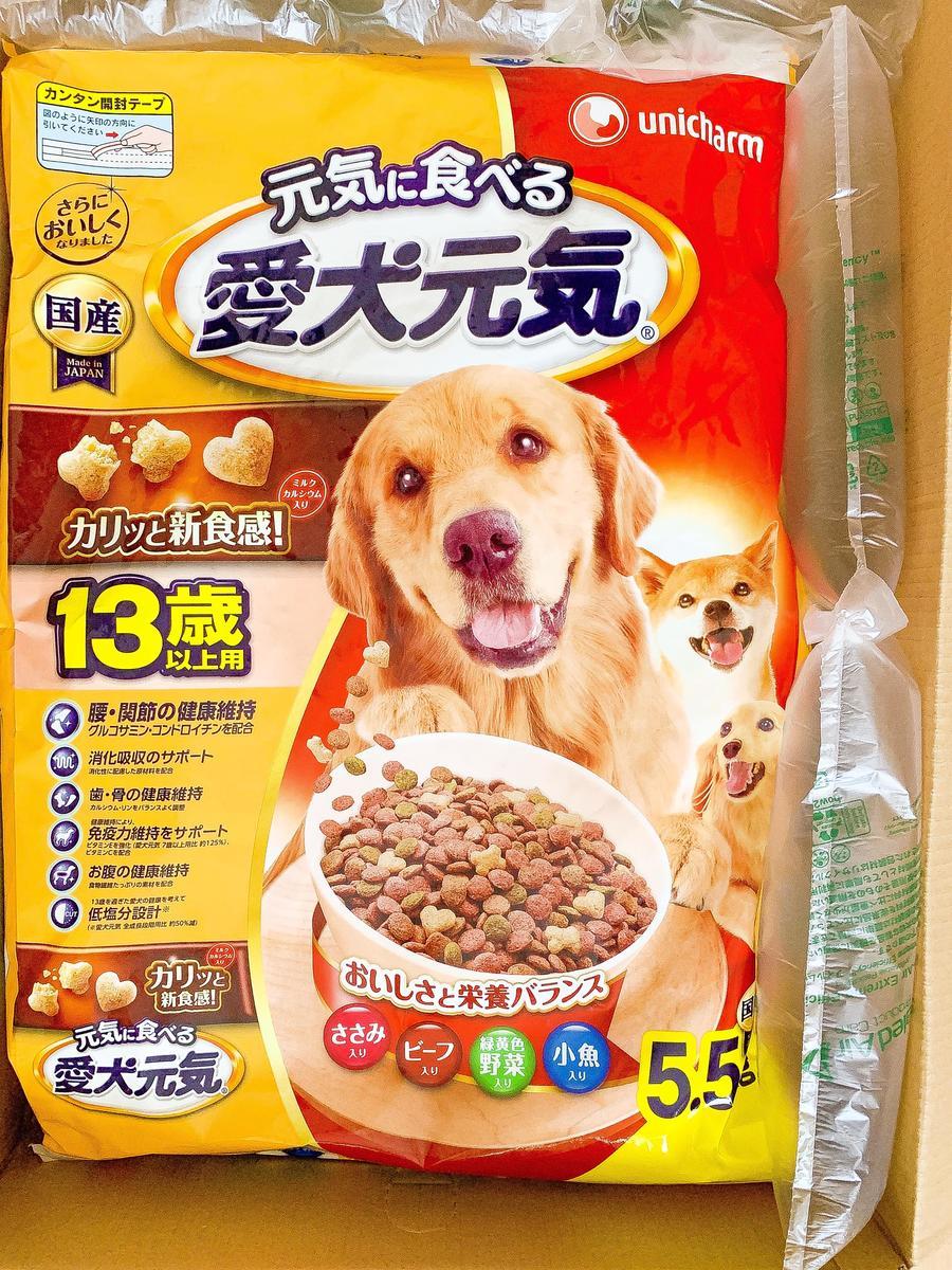 ヨドバシドットコムで犬に関するものを注文しました