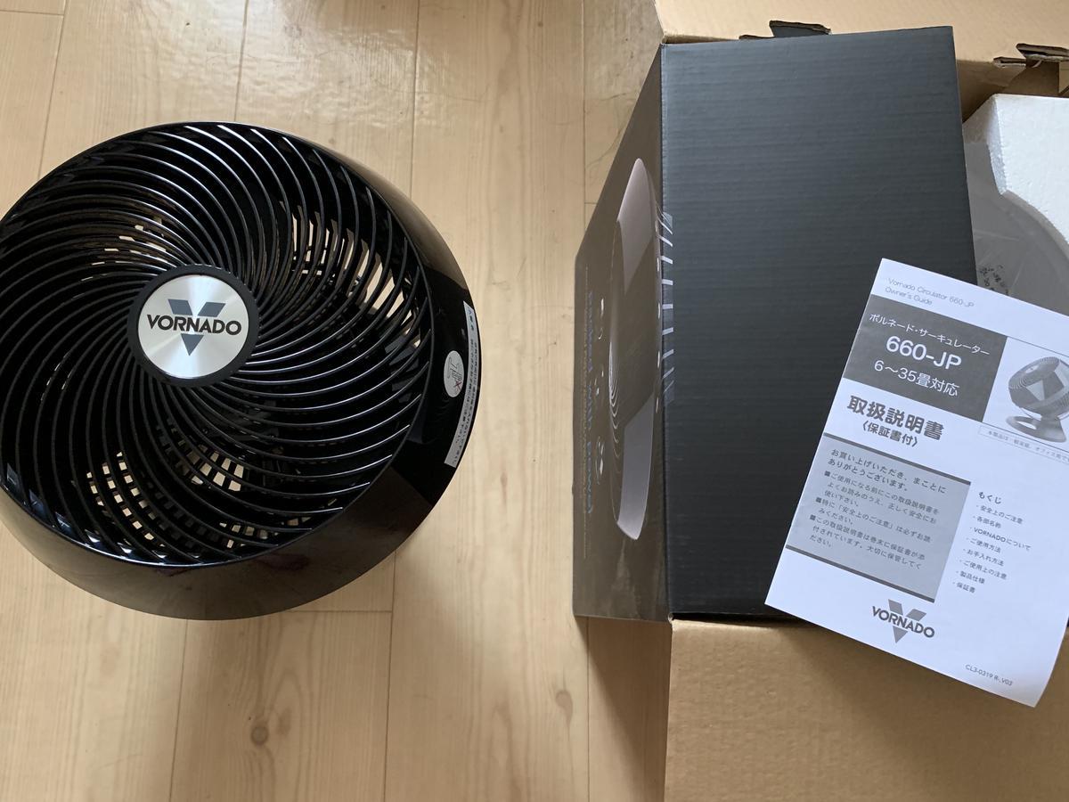 Vornado(ボルネードorボルナド)のサーキュレーターを買いました