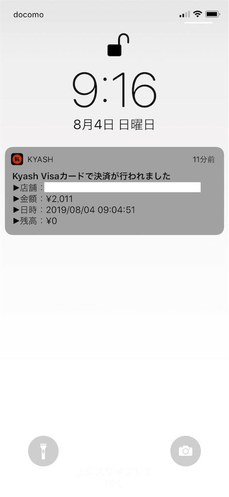 f:id:seikatsuhogo:20190804093056j:image f:id:seikatsuhogo:20190804093056j:image