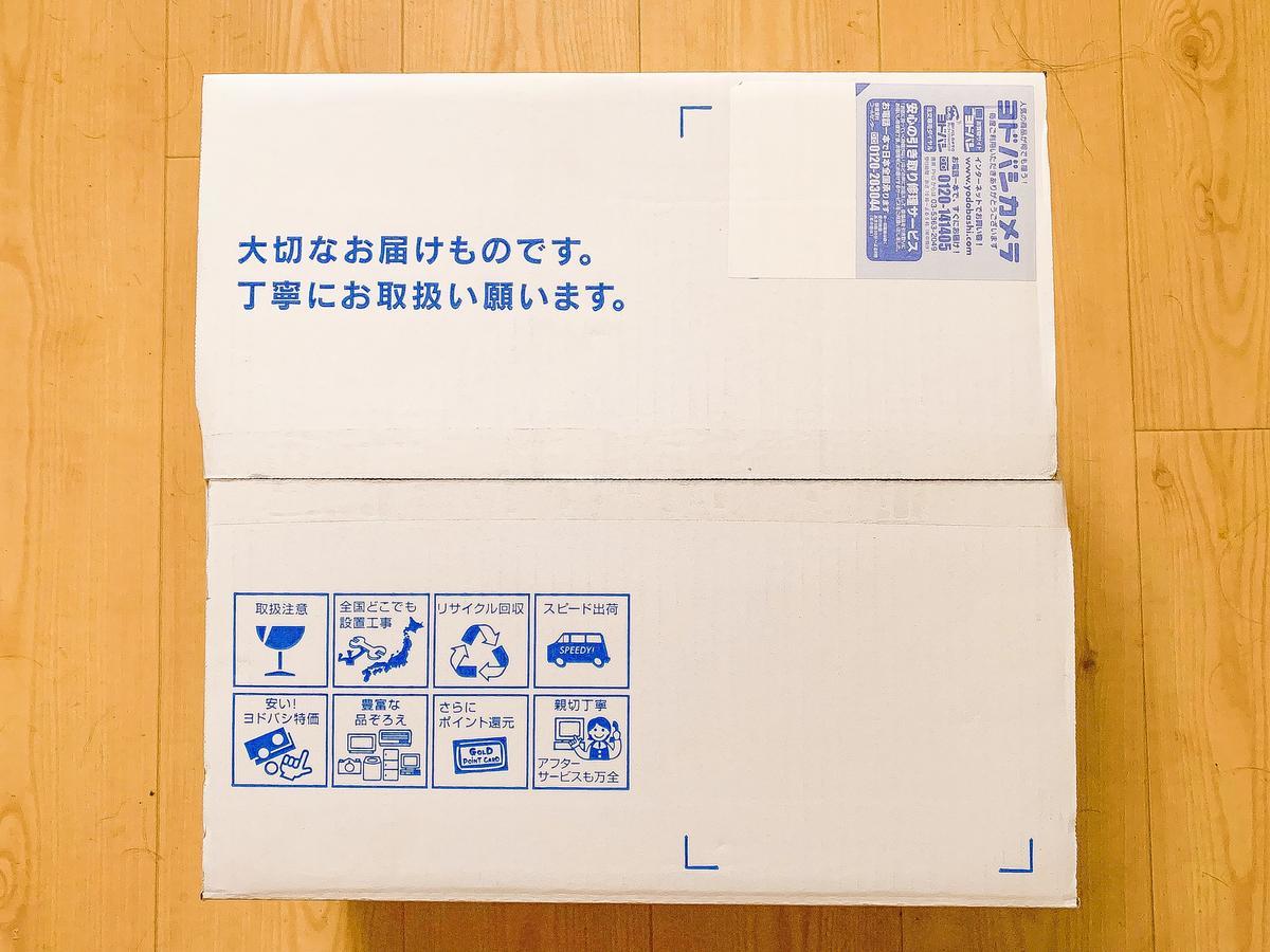 ヨドバシドットコムから何か届きました