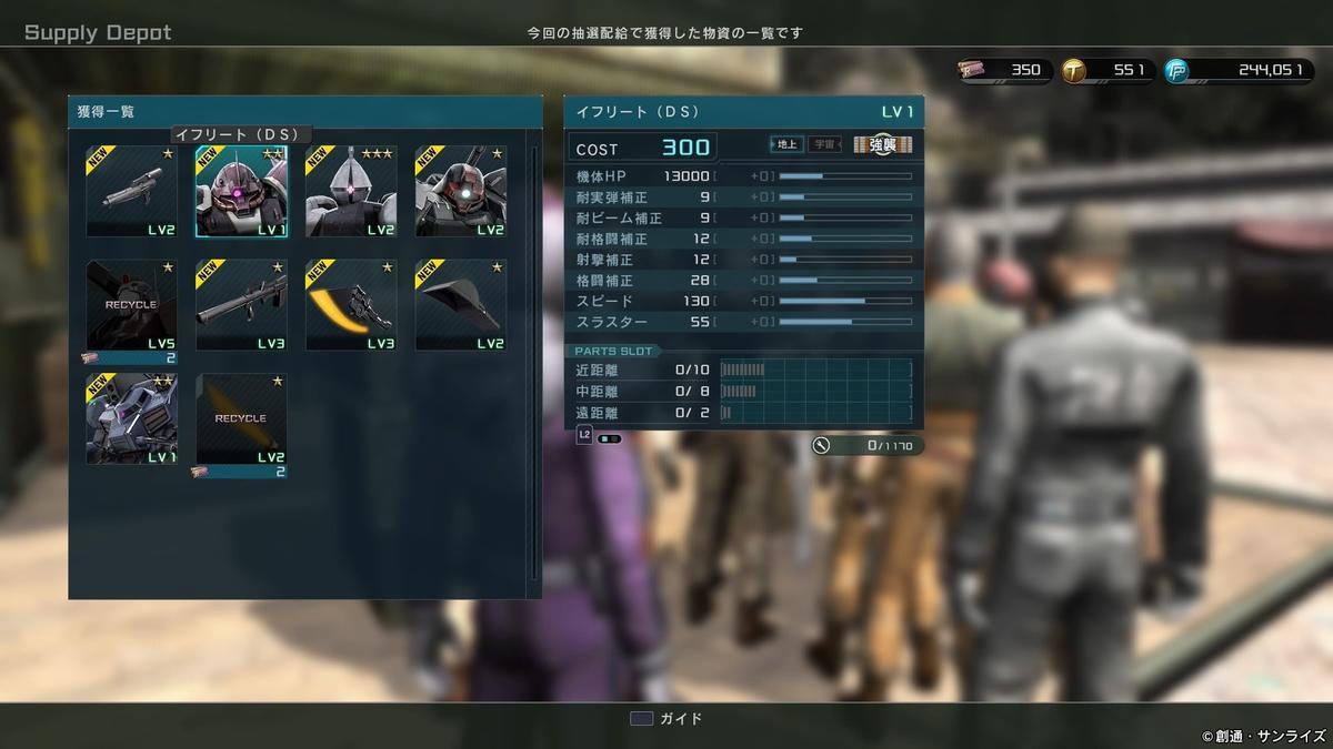 【ガンダム】追加機体はガーベラテトラ 出るまでガチャ引きました【バトルオペレーション2】