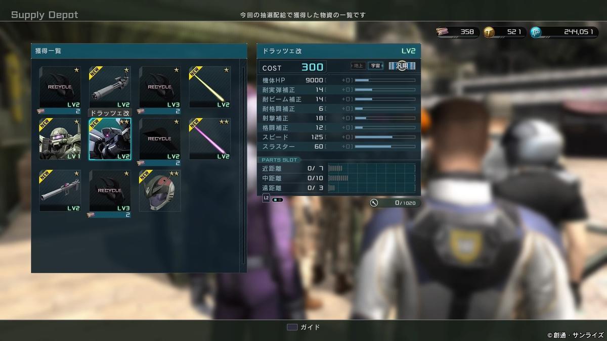 【ガンダム】追加機体はガーベラテトラ 出るまでガチャ引きました【バトルオペレーション2】