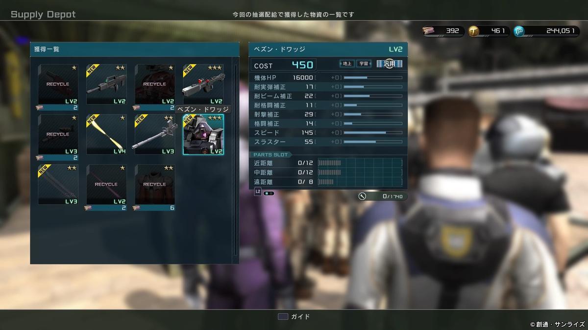 【ガンダム】追加機体はガーベラテトラ 出るまでガチャ引きました【バトルオペレーション2】