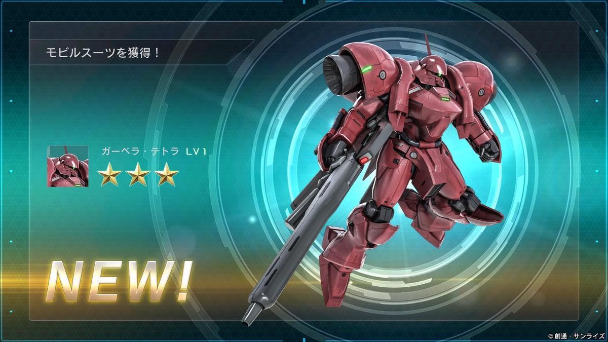 【ガンダム】追加機体はガーベラテトラ 出るまでガチャ引きました【バトルオペレーション2】