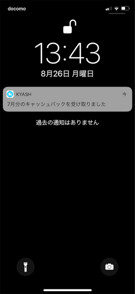 f:id:seikatsuhogo:20190826144722p:image f:id:seikatsuhogo:20190826144722p:image