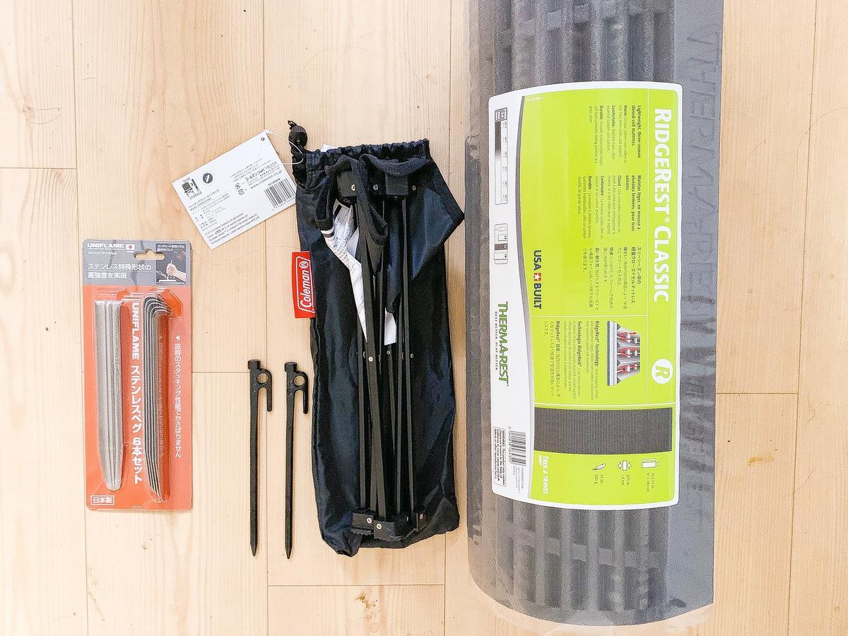 注文していたキャンプ道具が届きました