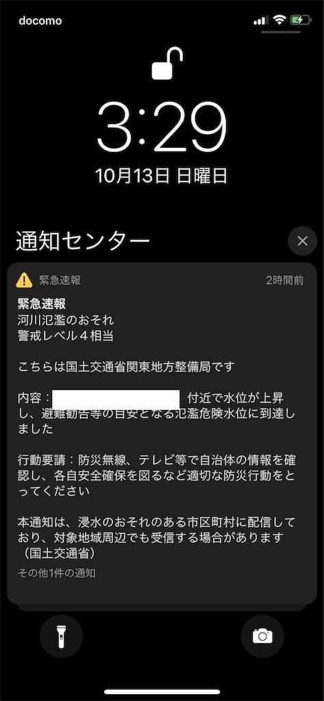 f:id:seikatsuhogo:20191013034607j:image f:id:seikatsuhogo:20191013034607j:image