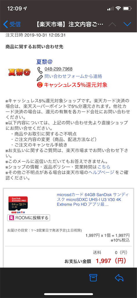 f:id:seikatsuhogo:20191031123021p:image f:id:seikatsuhogo:20191031123021p:image