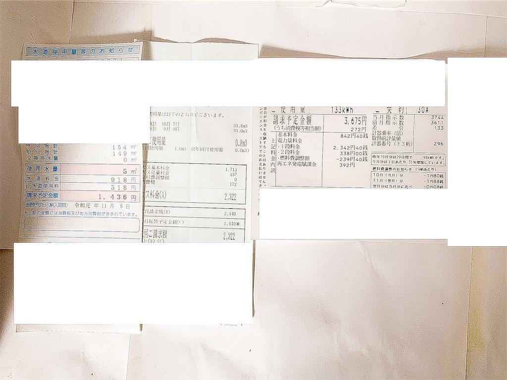 f:id:seikatsuhogo:20191117122935j:image f:id:seikatsuhogo:20191117122935j:image