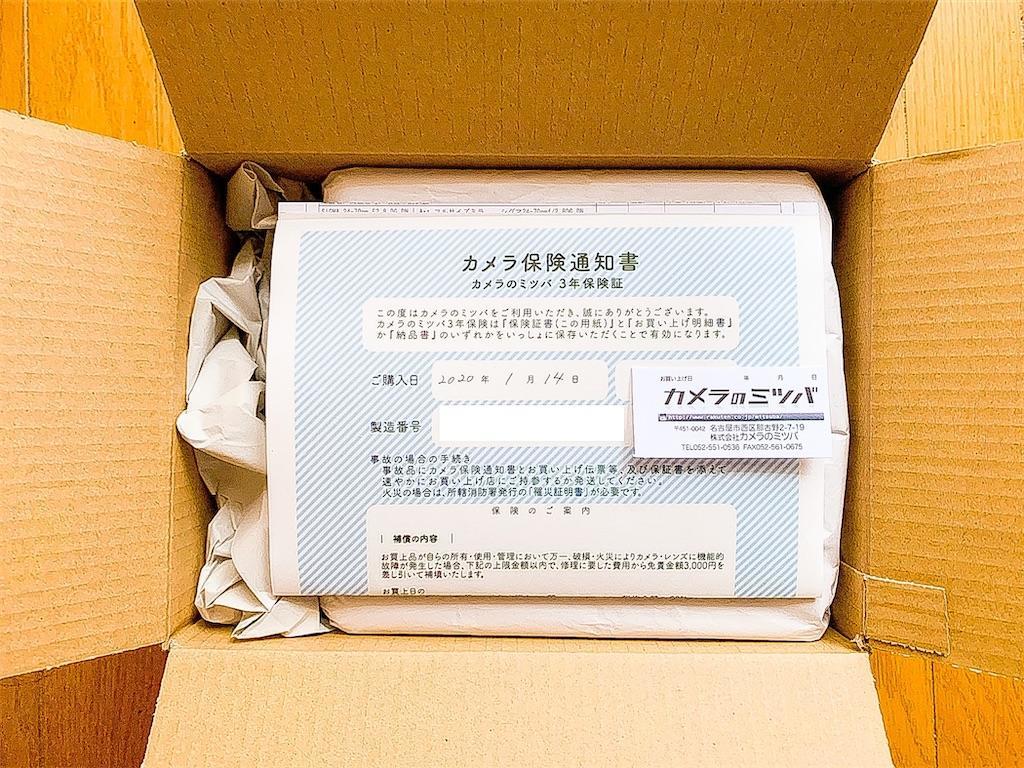 f:id:seikatsuhogo:20200115130205j:image f:id:seikatsuhogo:20200115130205j:image
