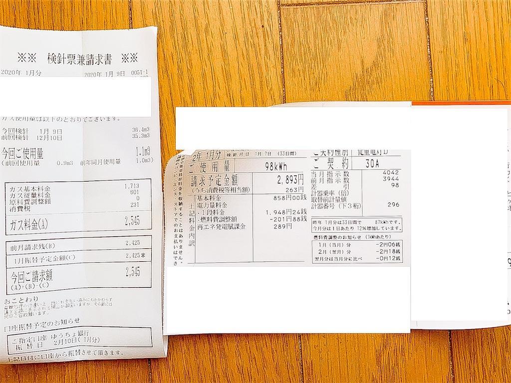 f:id:seikatsuhogo:20200120093041j:image f:id:seikatsuhogo:20200120093041j:image