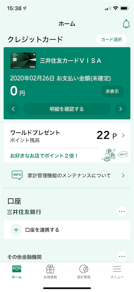 f:id:seikatsuhogo:20200203162201p:image f:id:seikatsuhogo:20200203162201p:image
