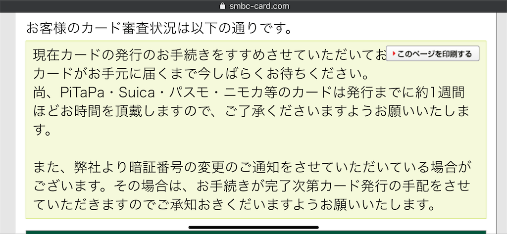 f:id:seikatsuhogo:20200217142302p:image f:id:seikatsuhogo:20200217142302p:image