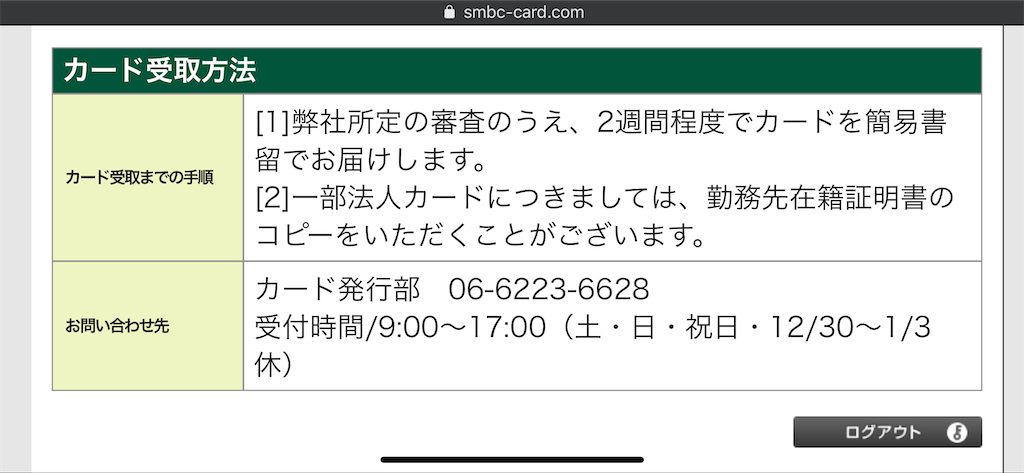 f:id:seikatsuhogo:20200217143255p:image f:id:seikatsuhogo:20200217143255p:image