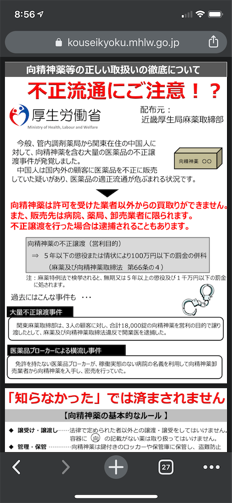 f:id:seikatsuhogo:20200320091421p:image f:id:seikatsuhogo:20200320091421p:image