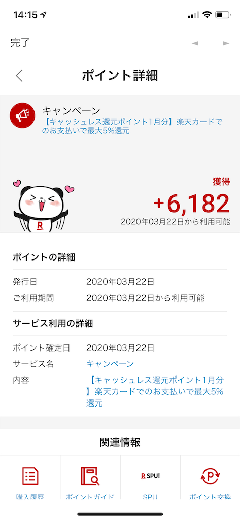 f:id:seikatsuhogo:20200323141725p:image f:id:seikatsuhogo:20200323141725p:image