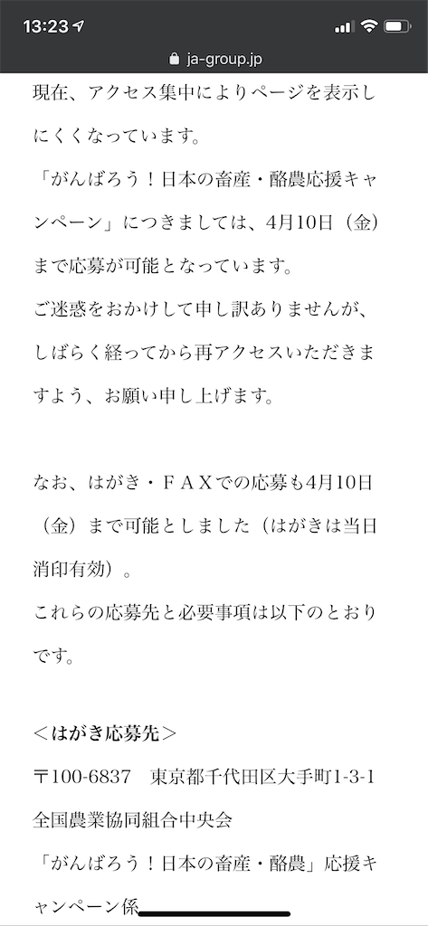 f:id:seikatsuhogo:20200402013313p:image f:id:seikatsuhogo:20200402013313p:image