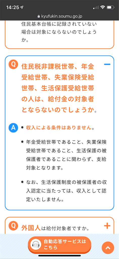 f:id:seikatsuhogo:20200522142859p:image f:id:seikatsuhogo:20200522142859p:image